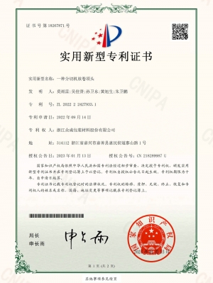 一种分切机放卷顶头